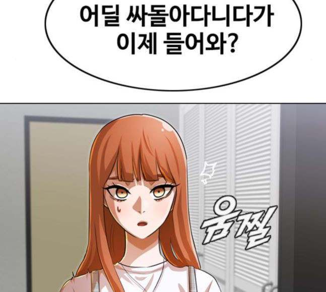 The Girl from Random Chatting! Ch.125 p94
