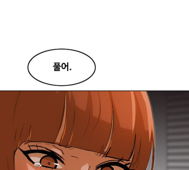 The Girl from Random Chatting! Ch.125 p99