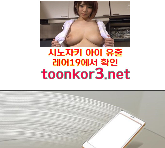 The Girl from Random Chatting! Ch.127 p118