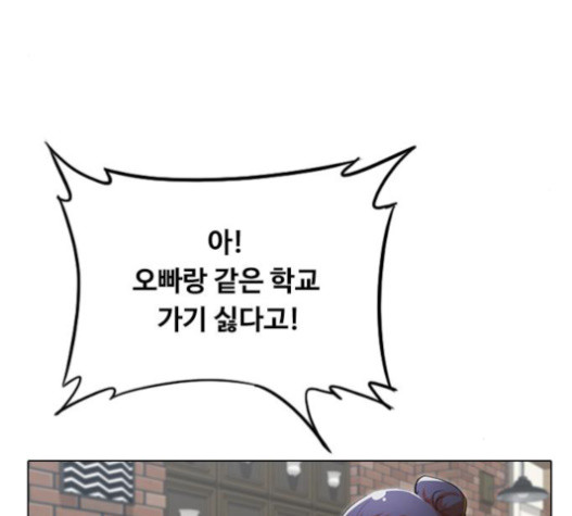 The Girl from Random Chatting! Ch.127 p128