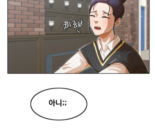 The Girl from Random Chatting! Ch.127 p129