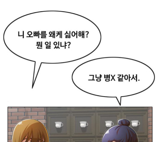 The Girl from Random Chatting! Ch.127 p130