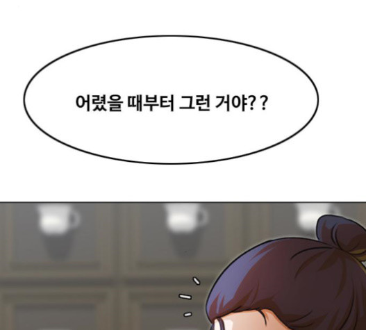 The Girl from Random Chatting! Ch.127 p132