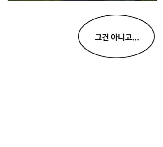 The Girl from Random Chatting! Ch.127 p136