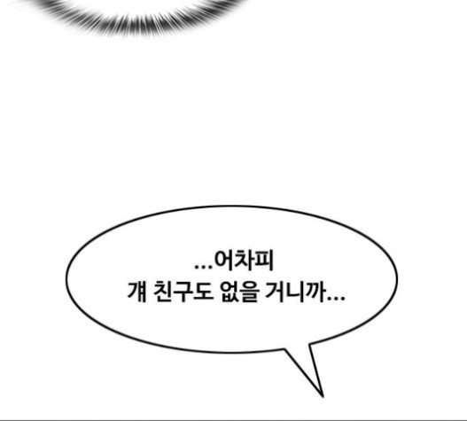 The Girl from Random Chatting! Ch.127 p145