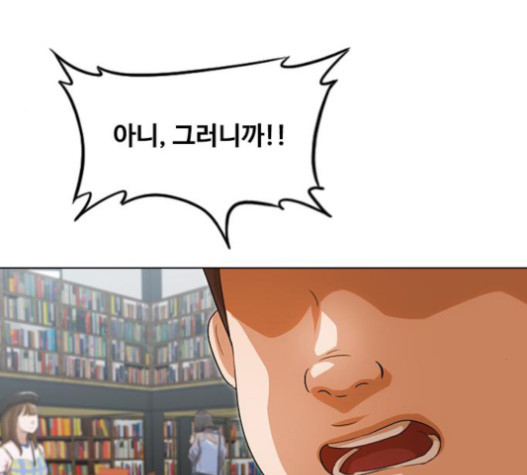 The Girl from Random Chatting! Ch.127 p149