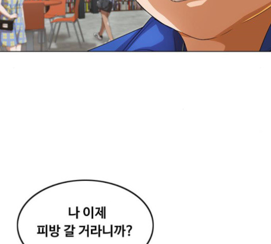 The Girl from Random Chatting! Ch.127 p150