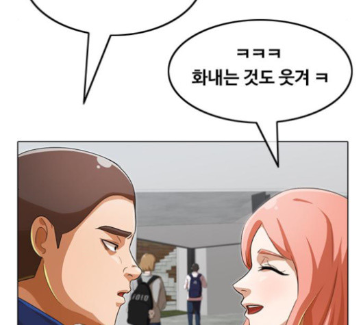 The Girl from Random Chatting! Ch.127 p151