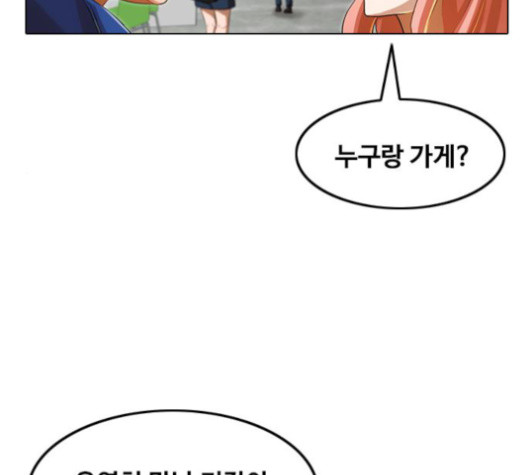 The Girl from Random Chatting! Ch.127 p152
