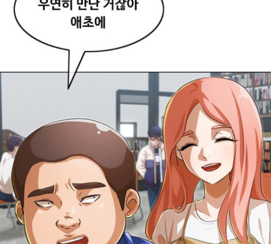 The Girl from Random Chatting! Ch.127 p153