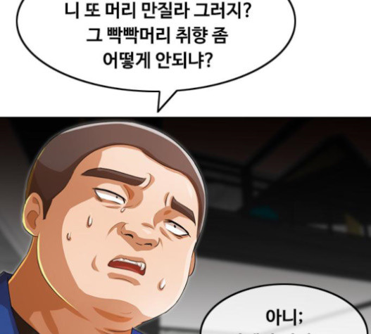 The Girl from Random Chatting! Ch.127 p155