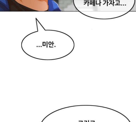 The Girl from Random Chatting! Ch.127 p156