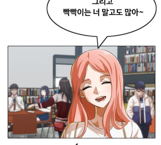 The Girl from Random Chatting! Ch.127 p157