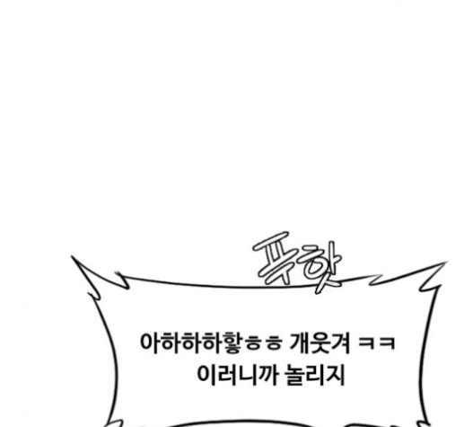 The Girl from Random Chatting! Ch.127 p160