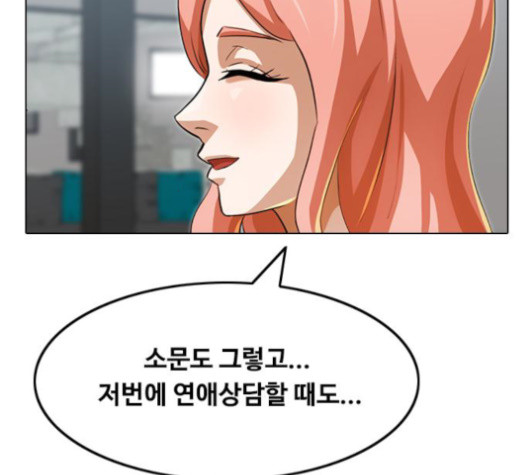 The Girl from Random Chatting! Ch.127 p167