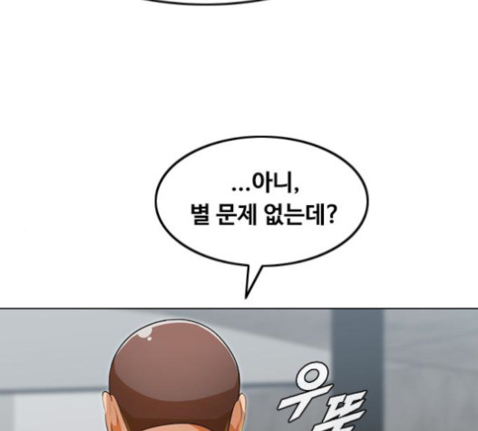 The Girl from Random Chatting! Ch.127 p168