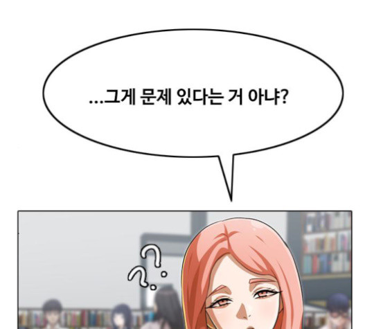 The Girl from Random Chatting! Ch.127 p172