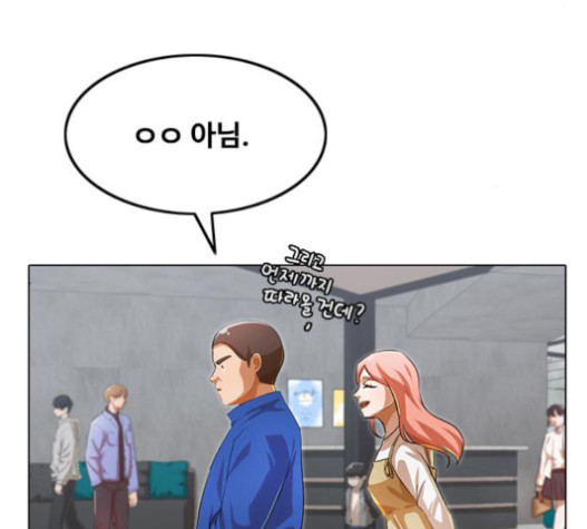 The Girl from Random Chatting! Ch.127 p174