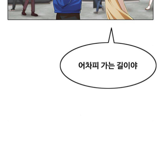 The Girl from Random Chatting! Ch.127 p175