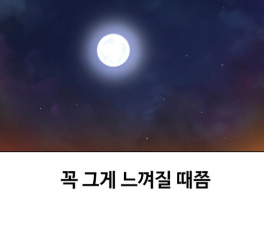 The Girl from Random Chatting! Ch.127 p177