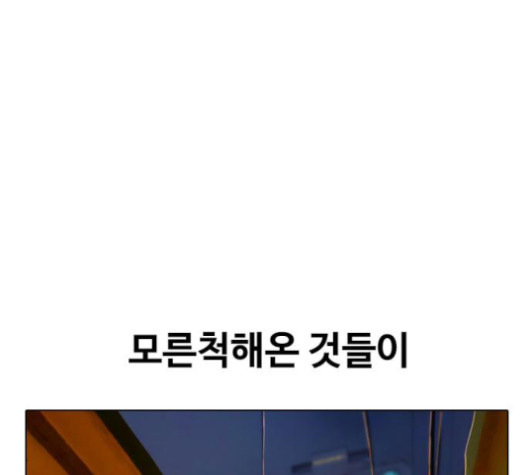 The Girl from Random Chatting! Ch.127 p178