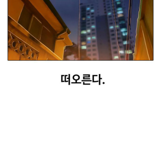 The Girl from Random Chatting! Ch.127 p179