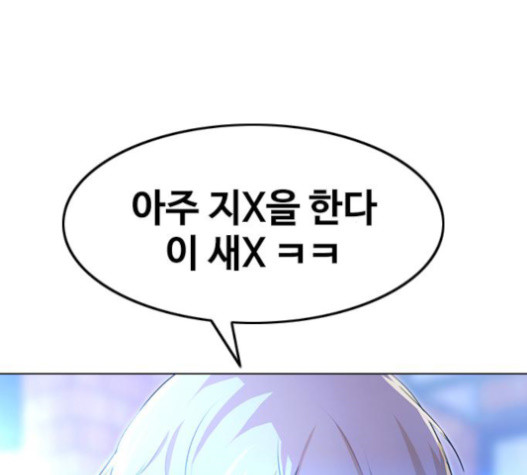 The Girl from Random Chatting! Ch.127 p27