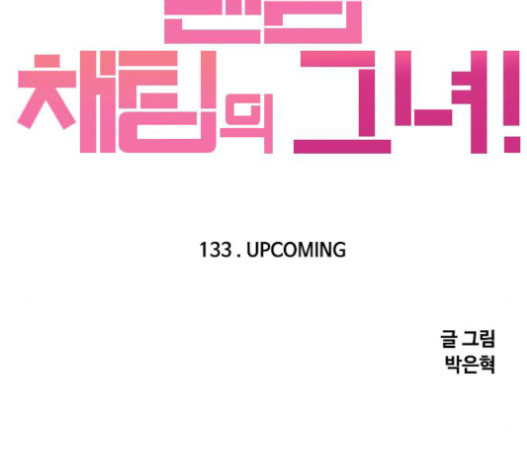 The Girl from Random Chatting! Ch.127 p30