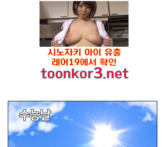 The Girl from Random Chatting! Ch.127 p31