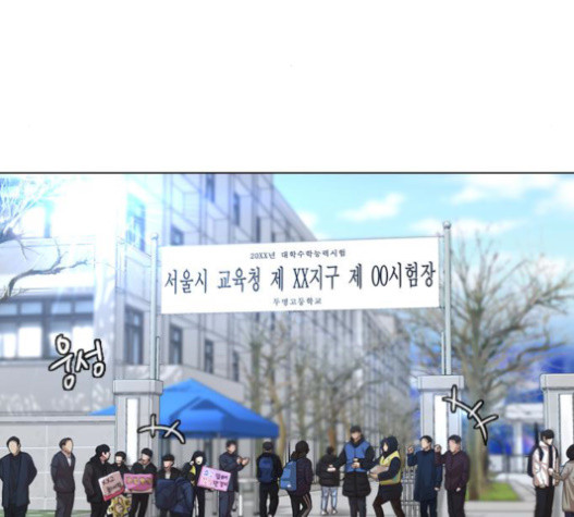 The Girl from Random Chatting! Ch.127 p33