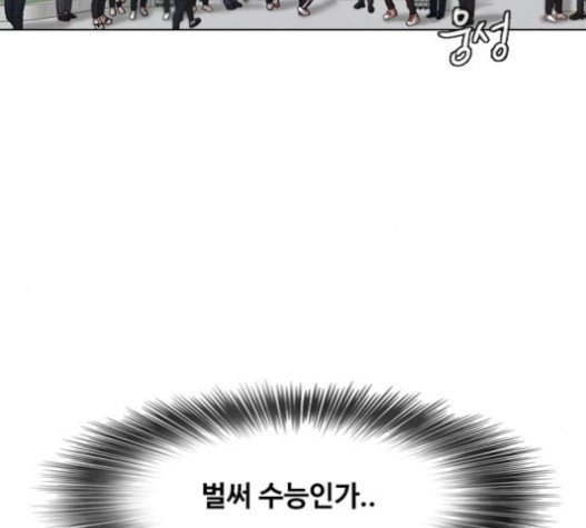 The Girl from Random Chatting! Ch.127 p34