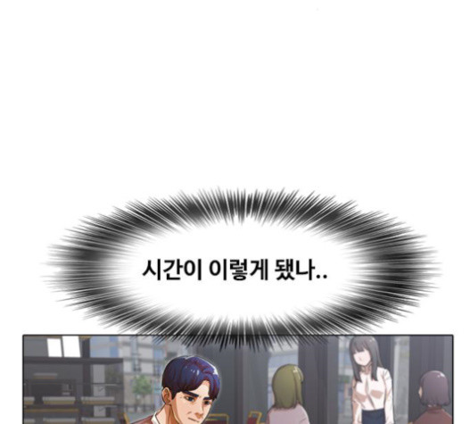 The Girl from Random Chatting! Ch.127 p36