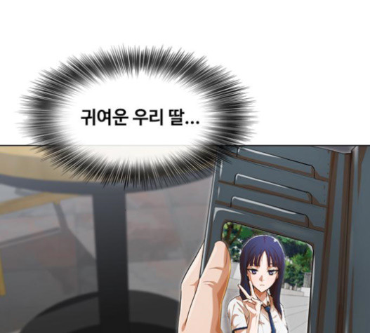 The Girl from Random Chatting! Ch.127 p38