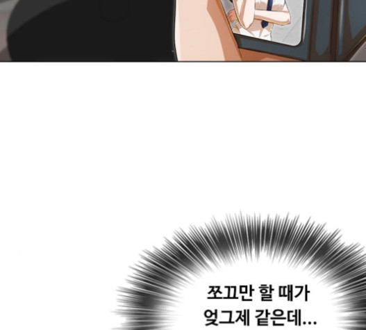 The Girl from Random Chatting! Ch.127 p39