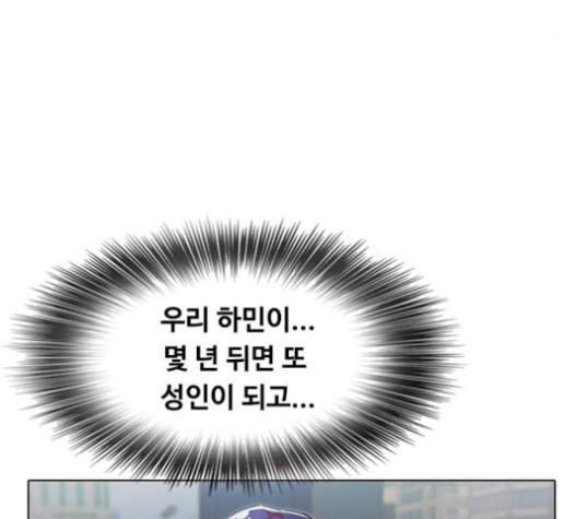 The Girl from Random Chatting! Ch.127 p41