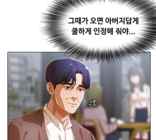 The Girl from Random Chatting! Ch.127 p47