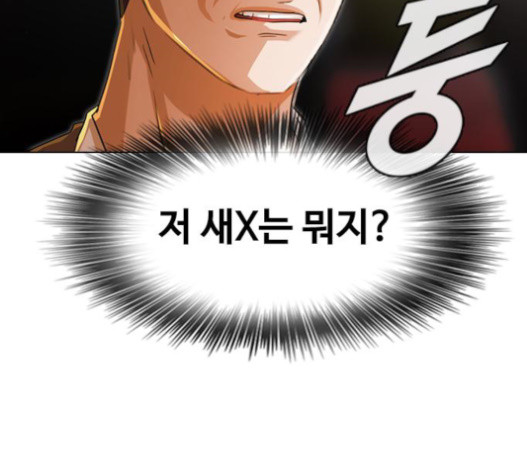 The Girl from Random Chatting! Ch.127 p53