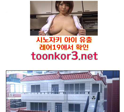 The Girl from Random Chatting! Ch.127 p54