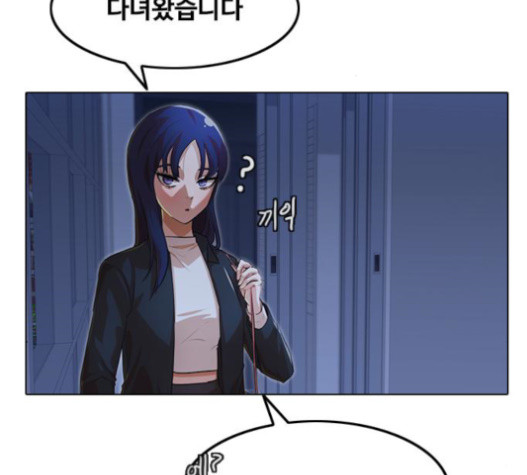 The Girl from Random Chatting! Ch.127 p56