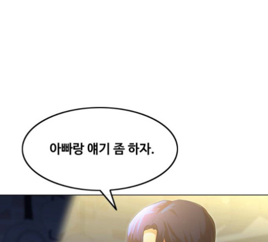 The Girl from Random Chatting! Ch.127 p59