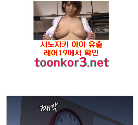 The Girl from Random Chatting! Ch.127 p61