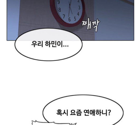 The Girl from Random Chatting! Ch.127 p62