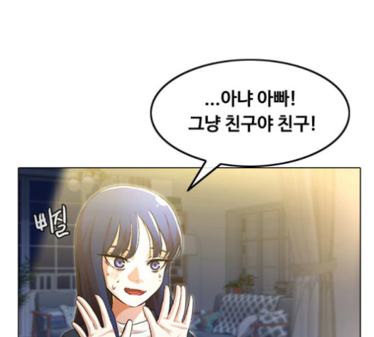 The Girl from Random Chatting! Ch.127 p66