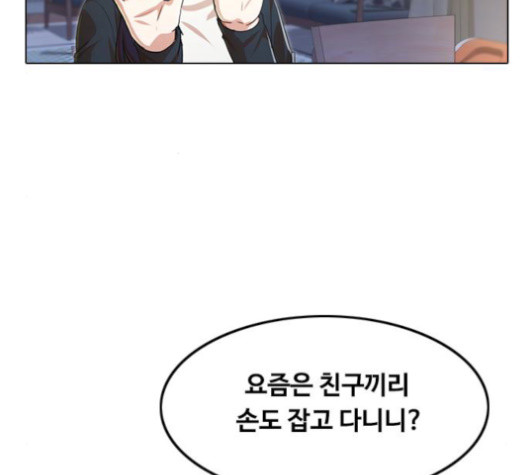 The Girl from Random Chatting! Ch.127 p67