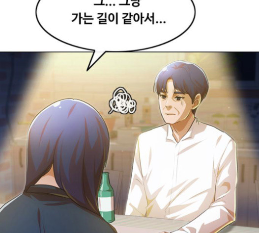 The Girl from Random Chatting! Ch.127 p72