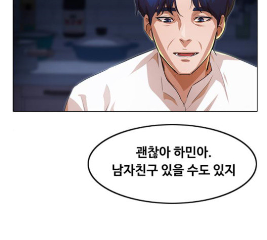 The Girl from Random Chatting! Ch.127 p76