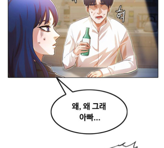 The Girl from Random Chatting! Ch.127 p82