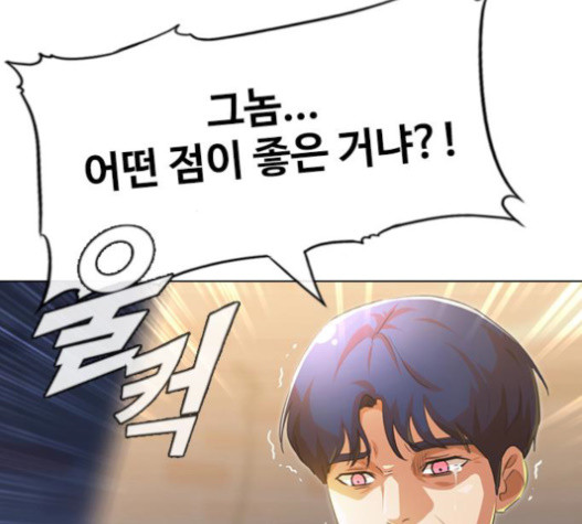 The Girl from Random Chatting! Ch.127 p83