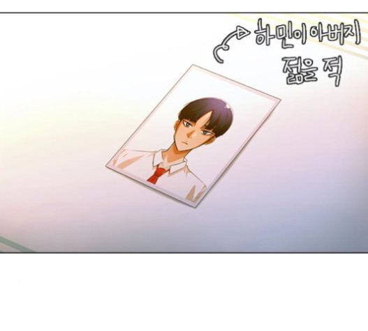 The Girl from Random Chatting! Ch.127 p89