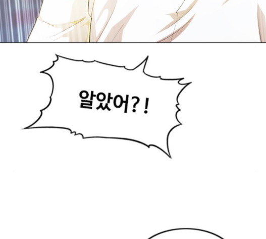 The Girl from Random Chatting! Ch.127 p92
